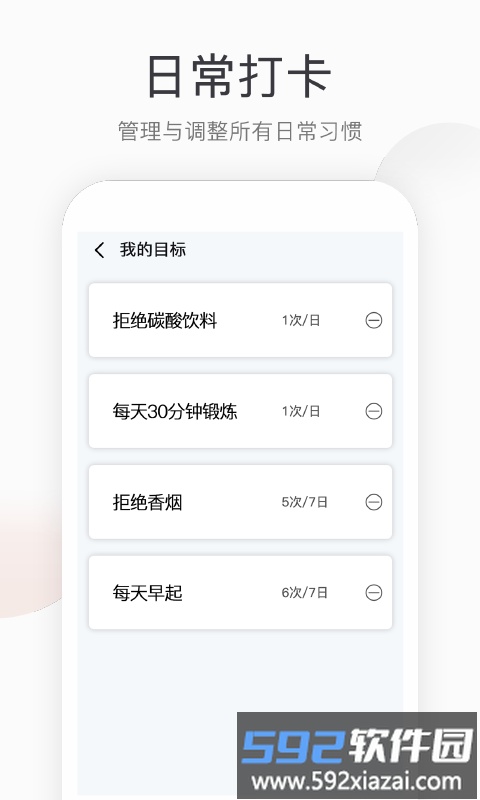 开心健步走app截图1