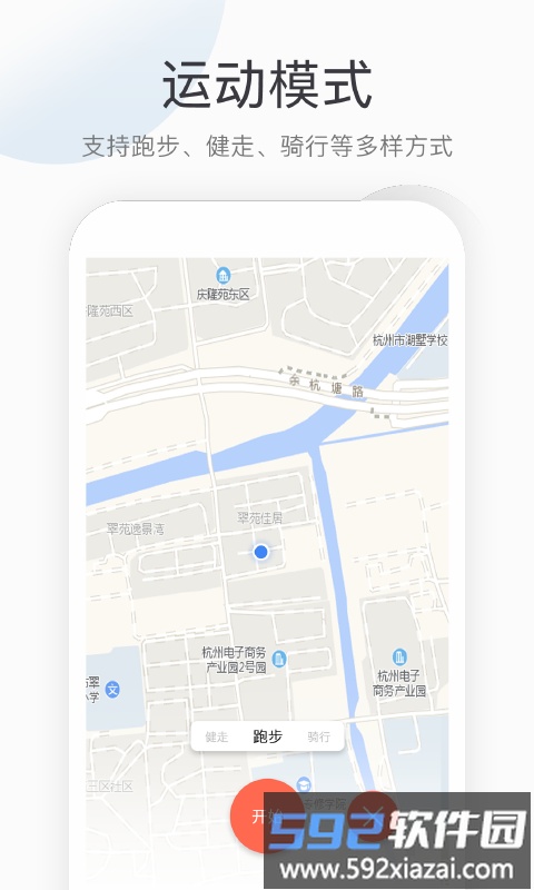 开心健步走app截图2