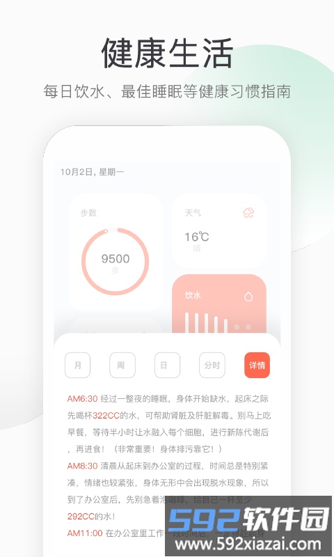 开心健步走app截图3
