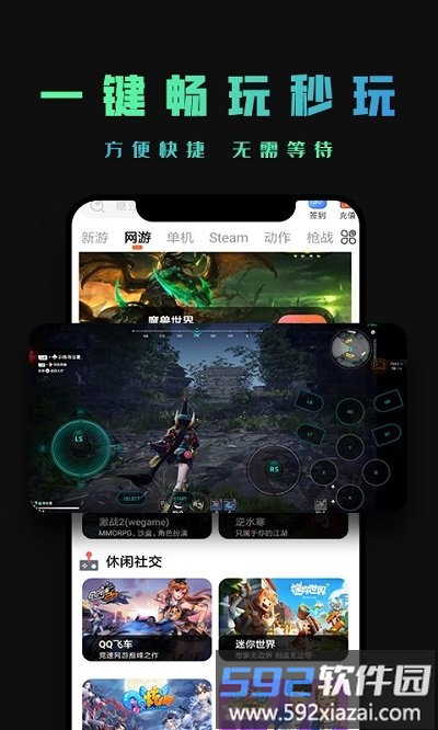 掌上网咖免费版截图3
