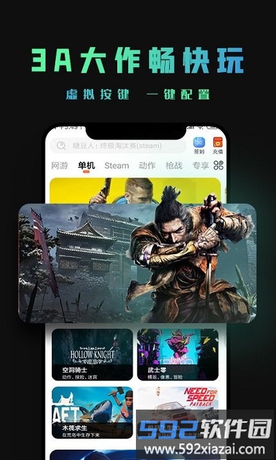 掌上网咖免费版截图4