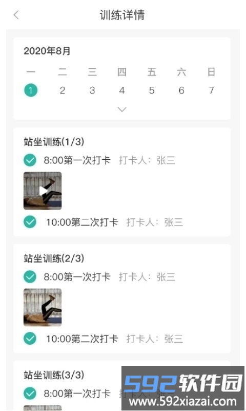 康复行医疗医生版app截图1