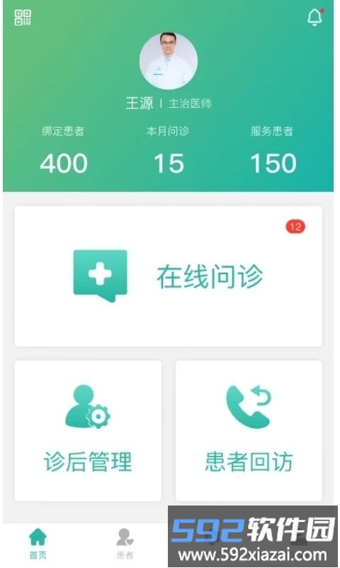 康复行医疗医生版app截图2
