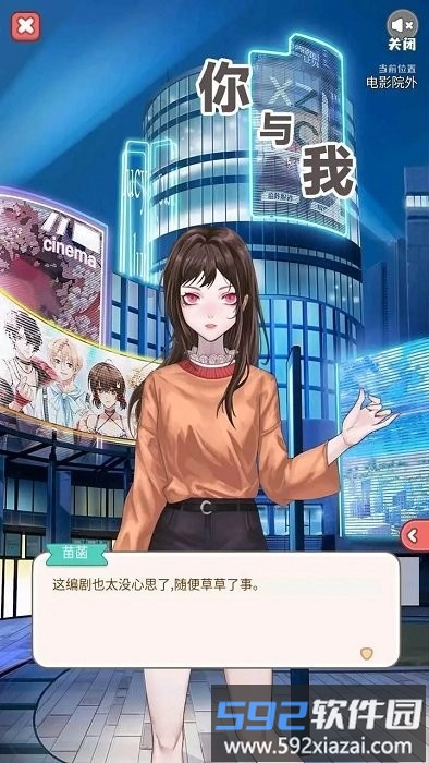 你与我文字游戏截图1