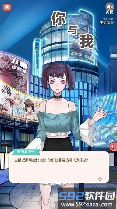你与我文字游戏截图2