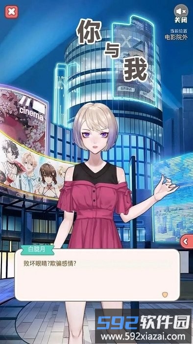 你与我文字游戏截图3
