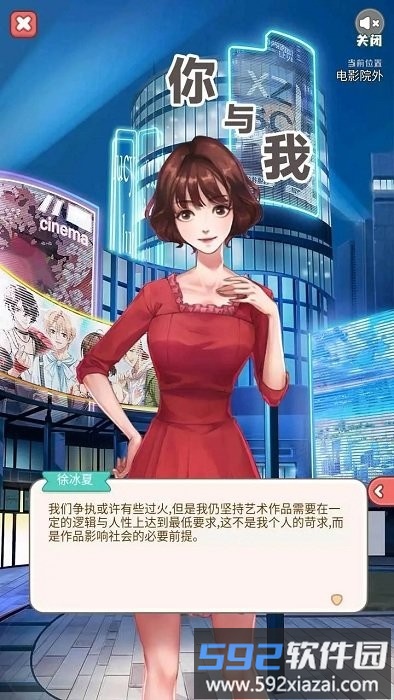 你与我文字游戏截图4