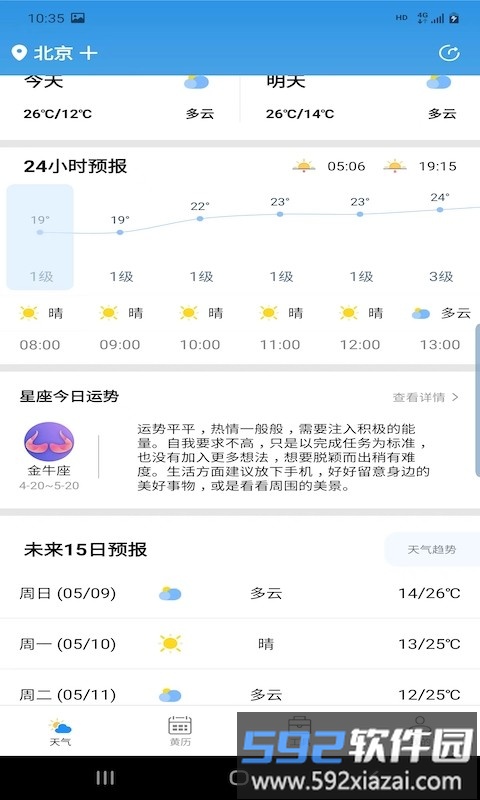 辉林天气预报截图1