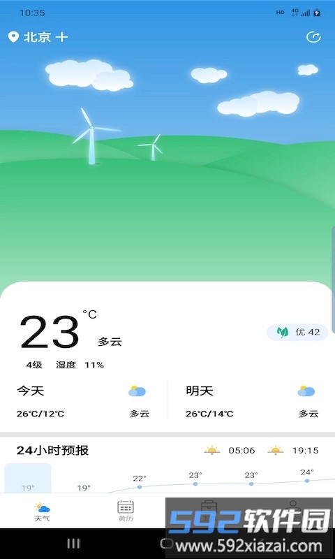 辉林天气预报截图4
