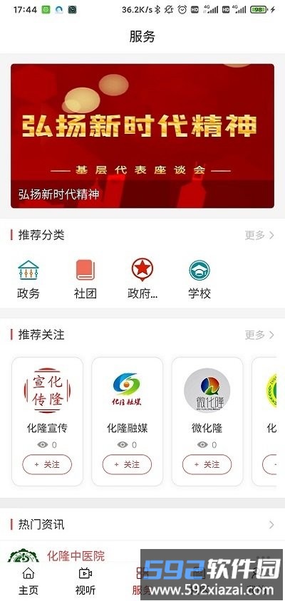 大美化隆客户端截图3
