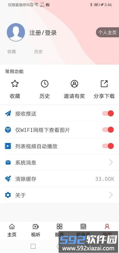 大美化隆客户端截图4