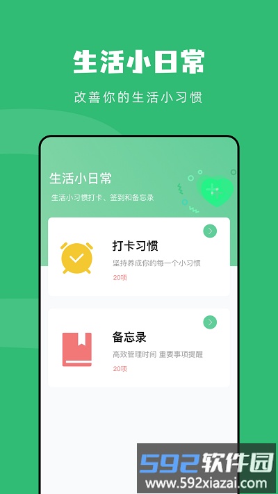 connect传输助手app截图2