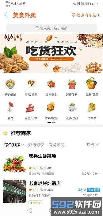 漯河同城官方版截图1