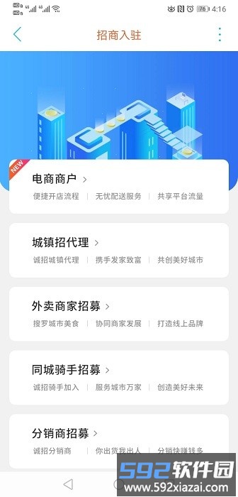 漯河同城官方版截图3