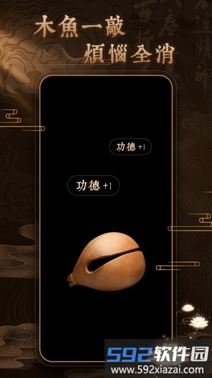 博弈佛珠3d软件截图4