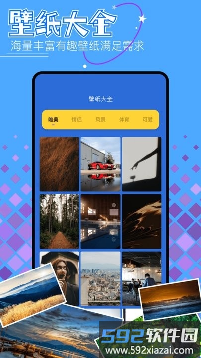 差差漫画板手机版截图1