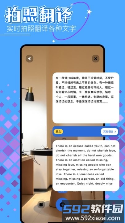 差差漫画板手机版截图2