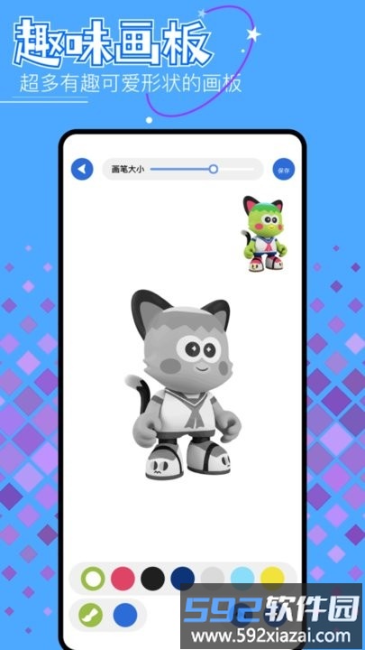 差差漫画板手机版截图4
