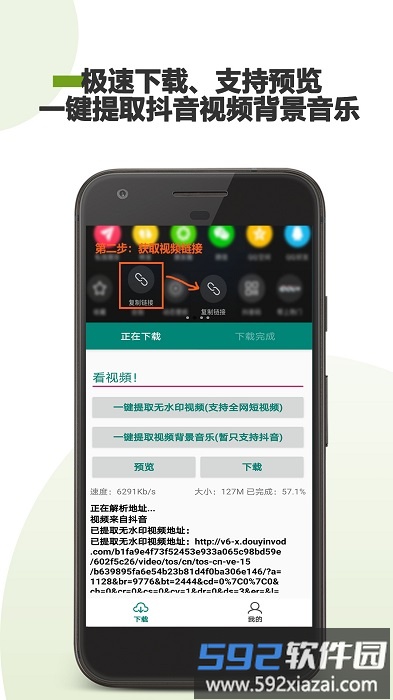 去水印下载助手app截图4