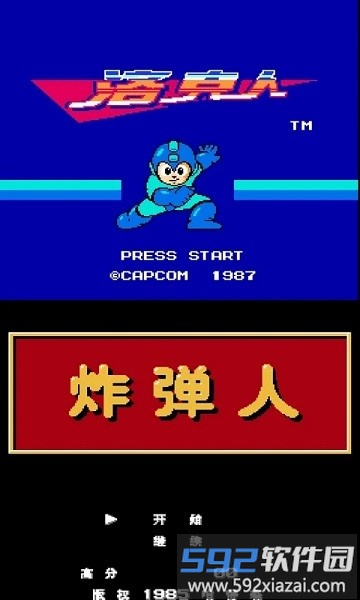 nes模拟器官方版截图1