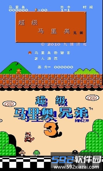 nes模拟器官方版截图3