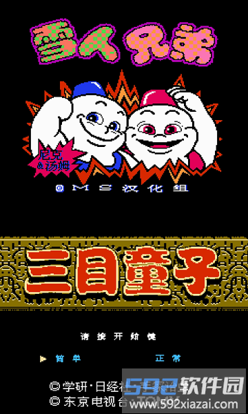 nes模拟器官方版截图4