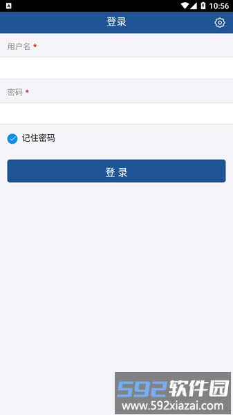 北海电梯维保官方版截图4