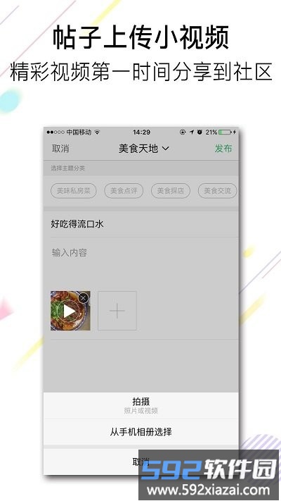 安徽池州人网最新版截图1