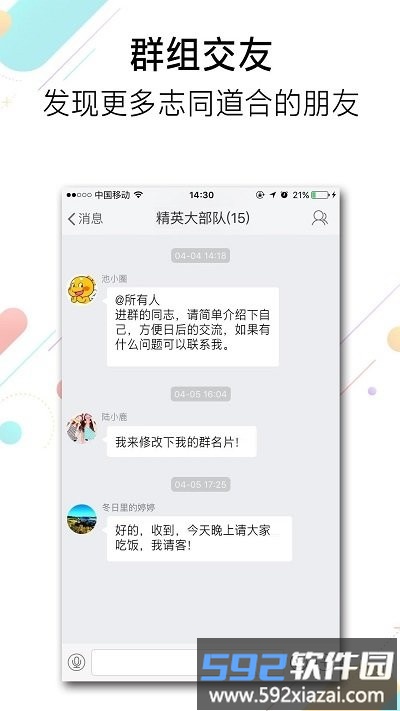 安徽池州人网最新版截图2