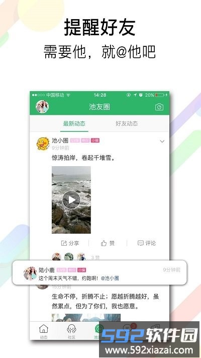 安徽池州人网最新版截图3