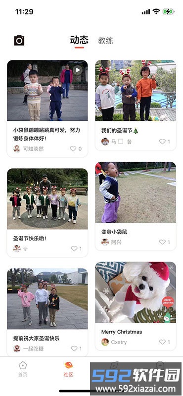 飞跃成长官方版截图3