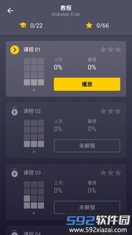 dpm节拍制作神器app截图3