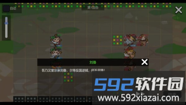 墨色三国志2游戏截图2
