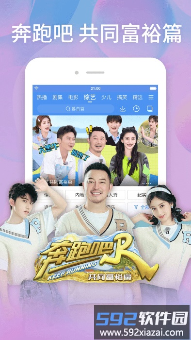 百搜视频hd手机版截图1