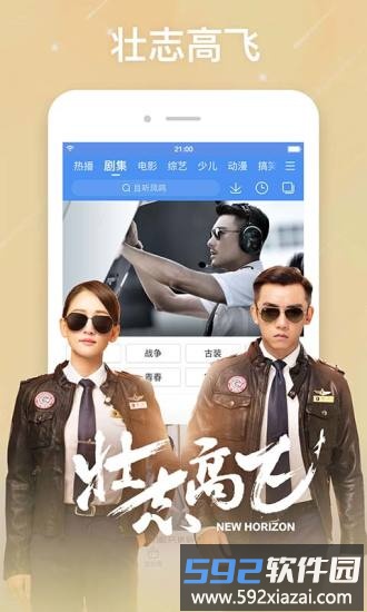 百搜视频hd手机版截图2