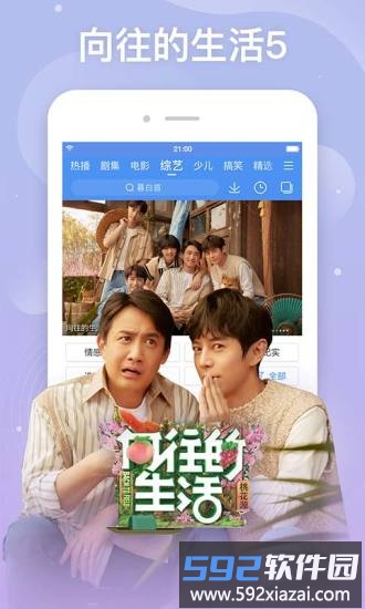 百搜视频hd手机版截图3