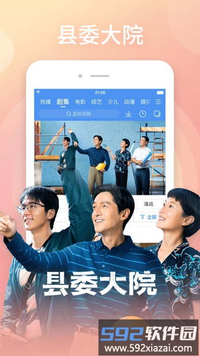 百搜视频hd手机版截图4