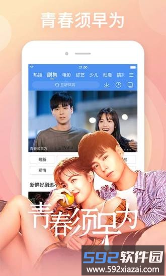 百搜视频hd手机版截图5