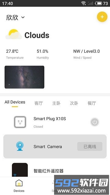 wavhome手机版截图1