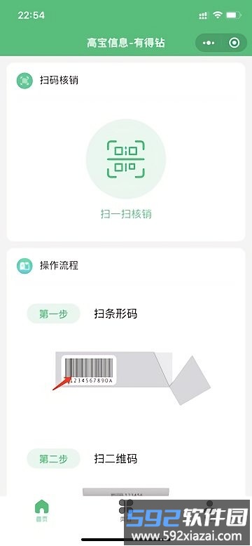 有得钻app官方截图1