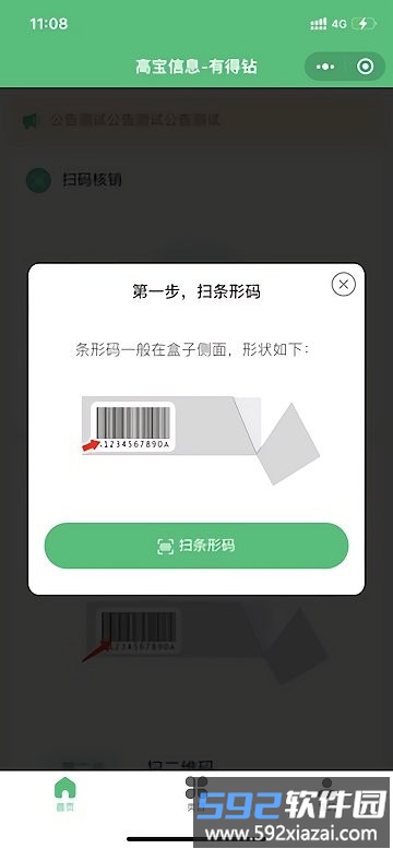 有得钻app官方截图2