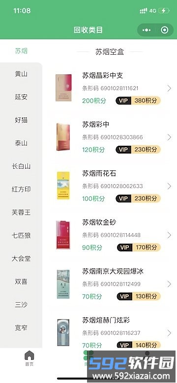 有得钻app官方截图3