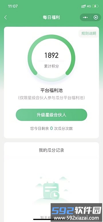 有得钻app官方截图4