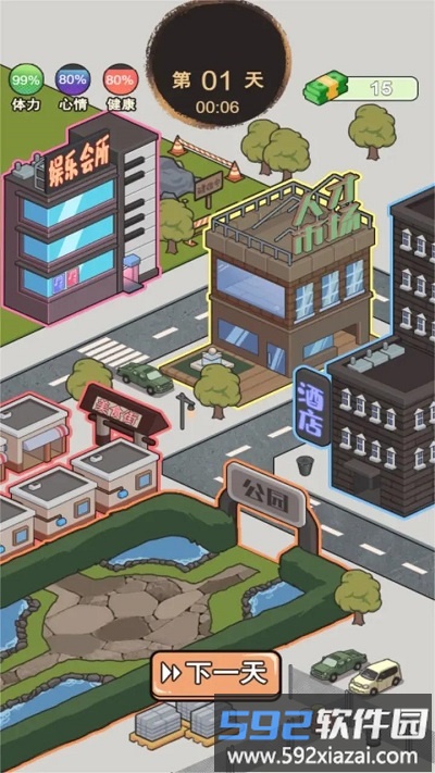这是我的世界官方版截图1