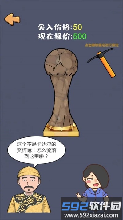这是我的世界官方版截图2