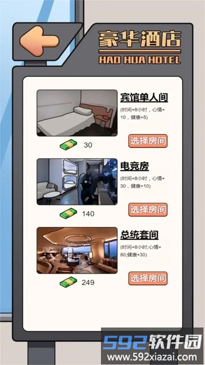 这是我的世界官方版截图3