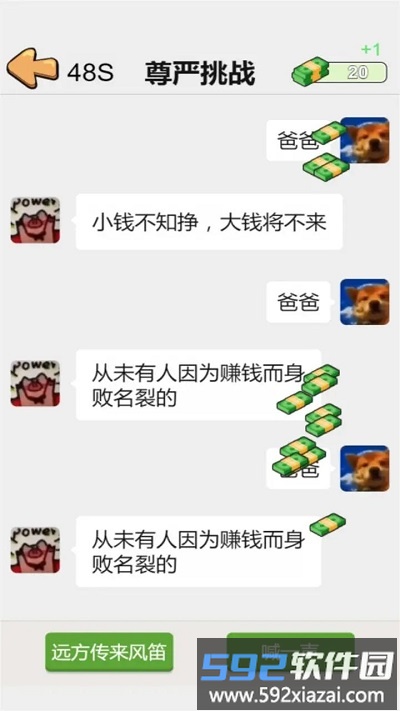 这是我的世界官方版截图4