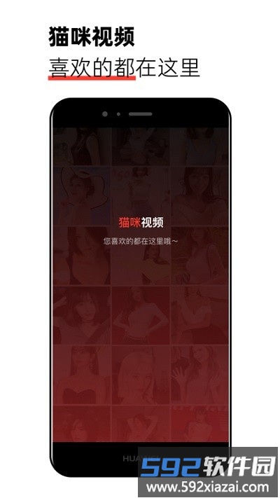 猫咪视频剪辑手机版截图4