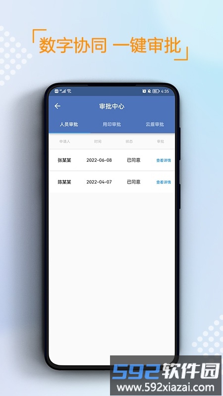 可信签最新版截图3