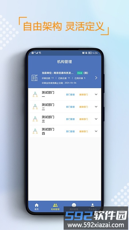 可信签最新版截图4